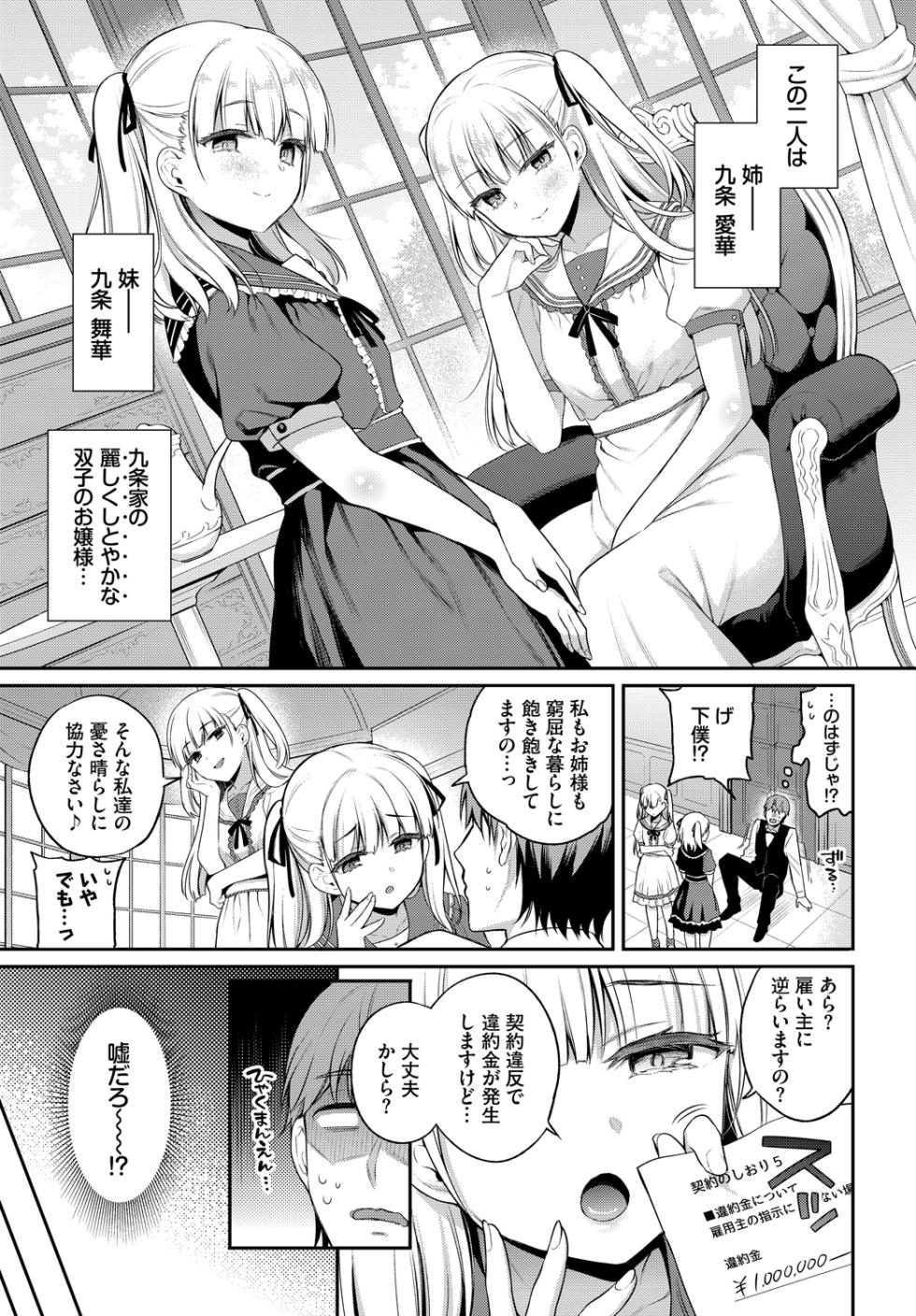 [Anthology] Fetishism Vol. 7 ~Shasei Kanri Hen~ - Page 5