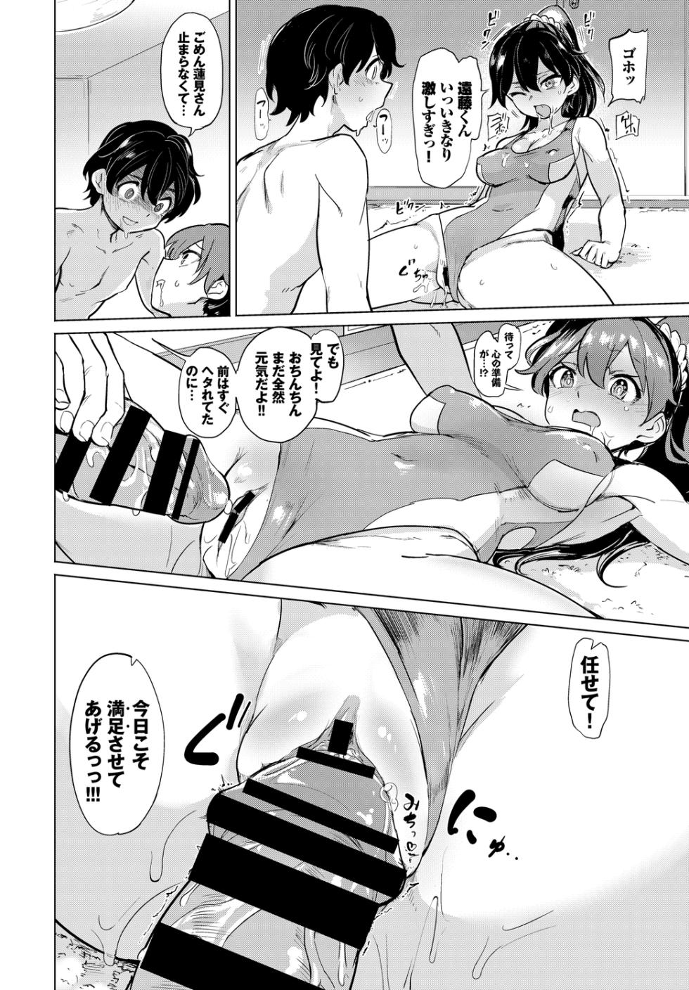 [Anthology] Fetishism Vol. 7 ~Shasei Kanri Hen~ - Page 36