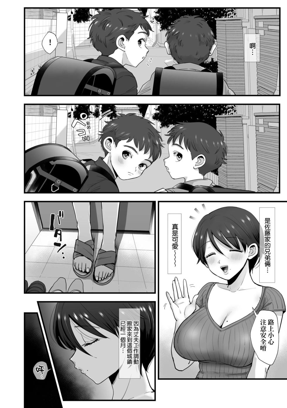 [えだ] 肉園 [DL版] [中国翻訳] - Page 7