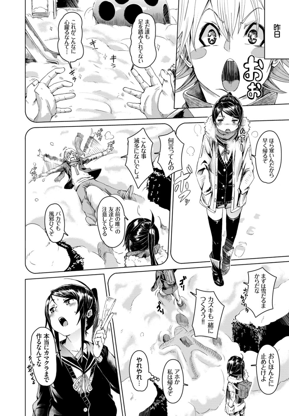 [Anthology] Fetishism Vol. 10 ~Kanbyou Ecchi Hen~ - Page 26