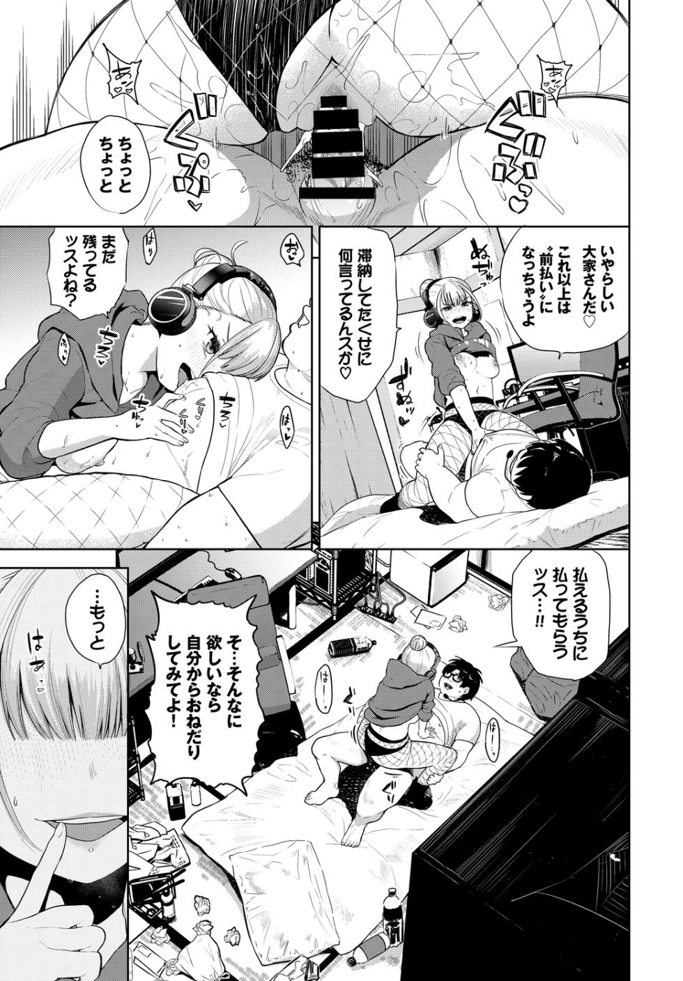 [Anthology] Fetishism Vol. 11 ~Hypnotism Hen~ - Page 35