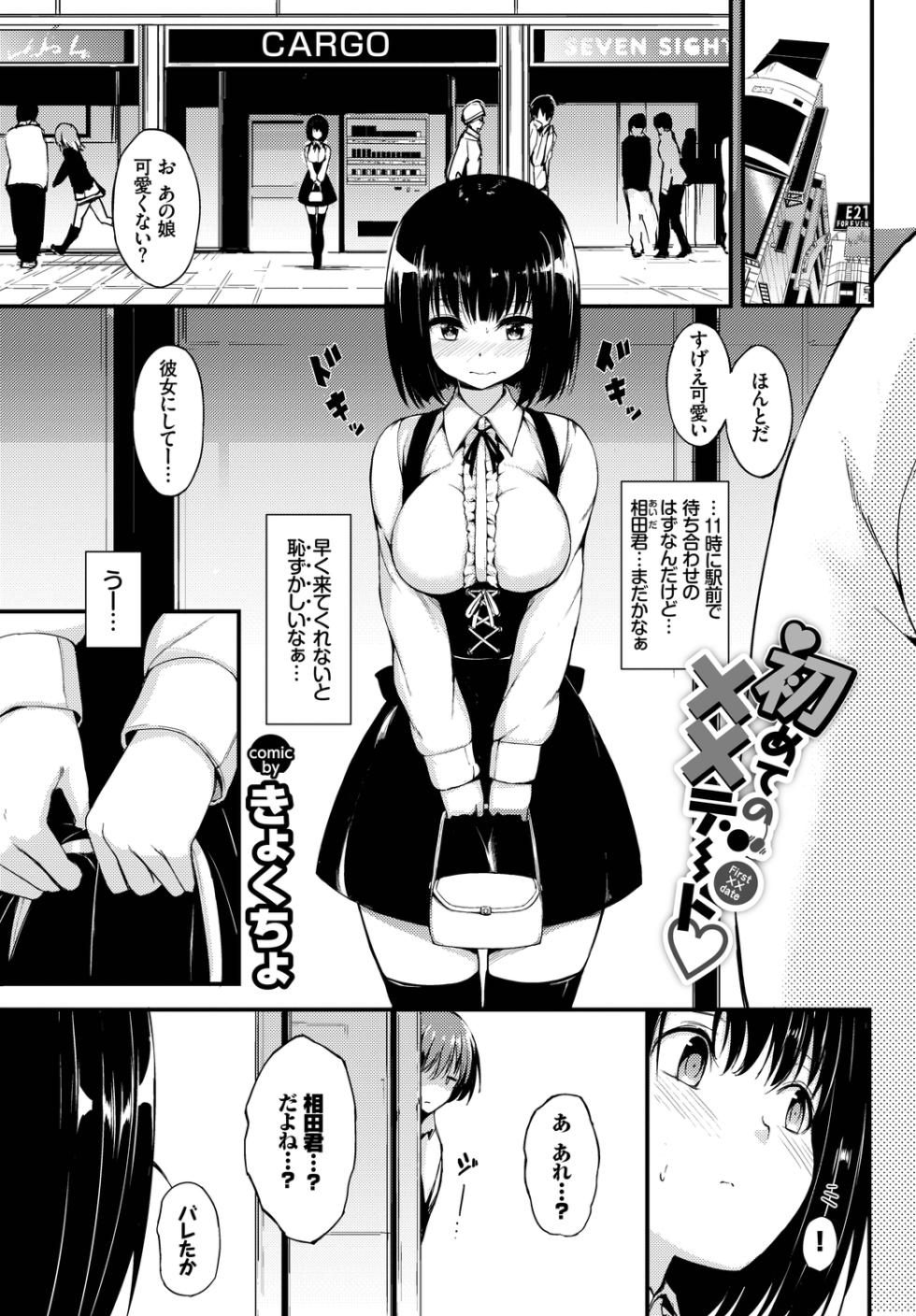 [Anthology] Fetishism Vol. 12 ~Omocha Play Hen~ - Page 31