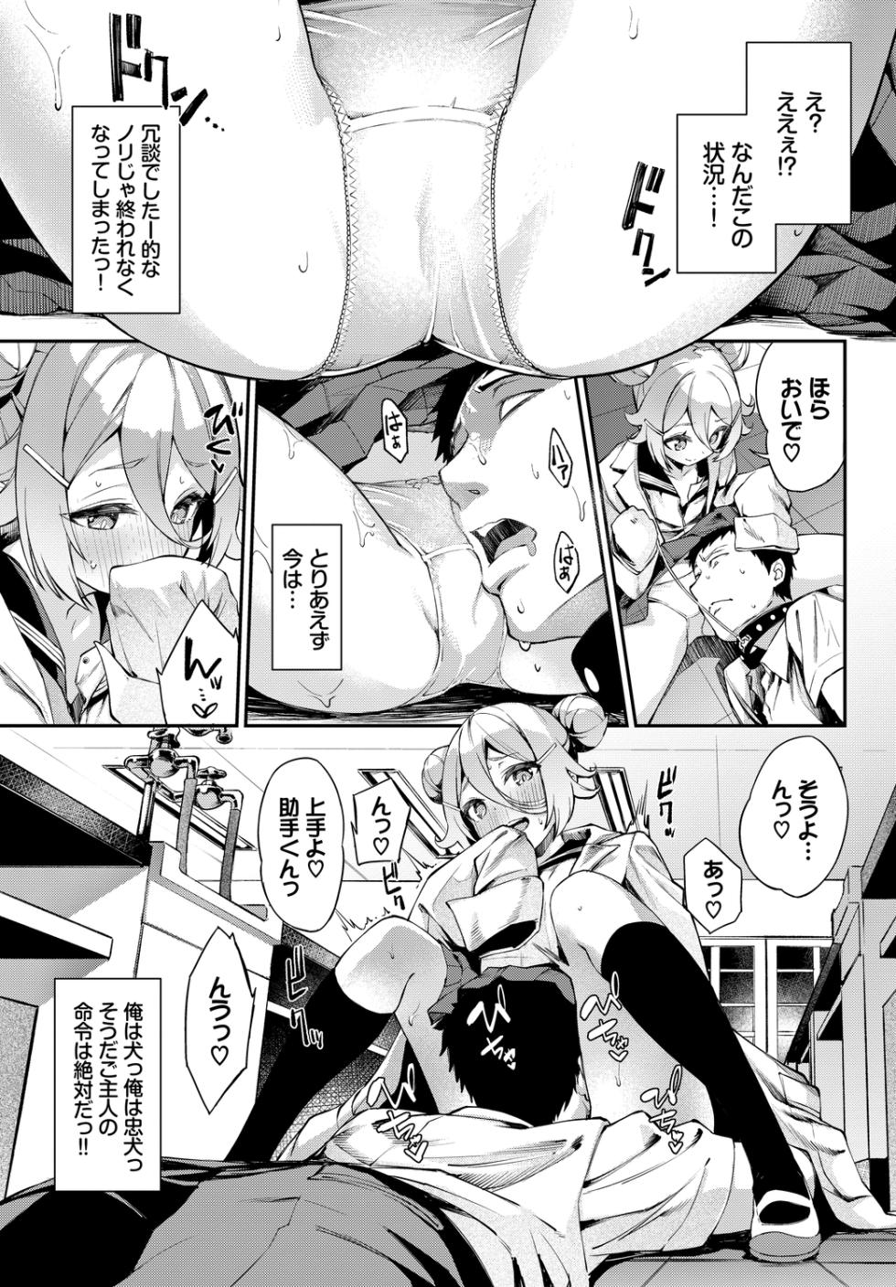 [Anthology] Fetishism Vol. 13 ~Rikejo Hen~ - Page 9
