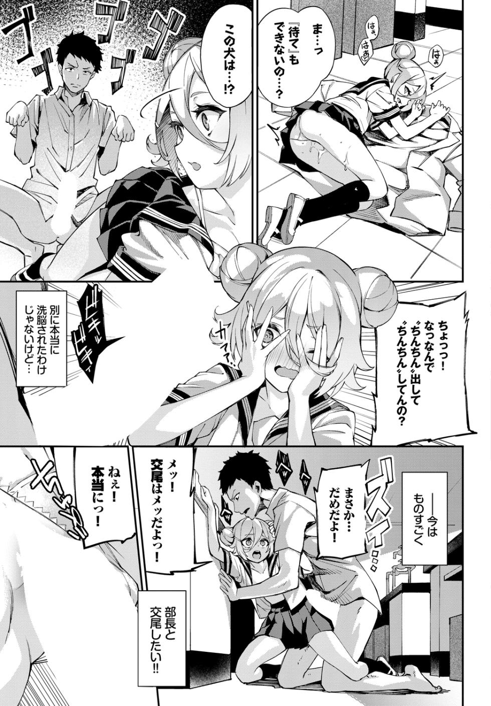 [Anthology] Fetishism Vol. 13 ~Rikejo Hen~ - Page 13