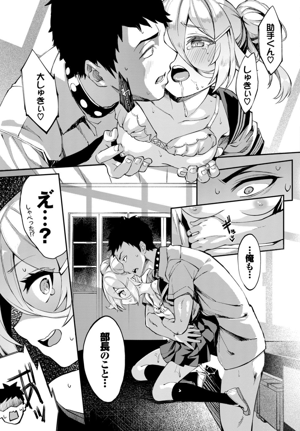 [Anthology] Fetishism Vol. 13 ~Rikejo Hen~ - Page 19