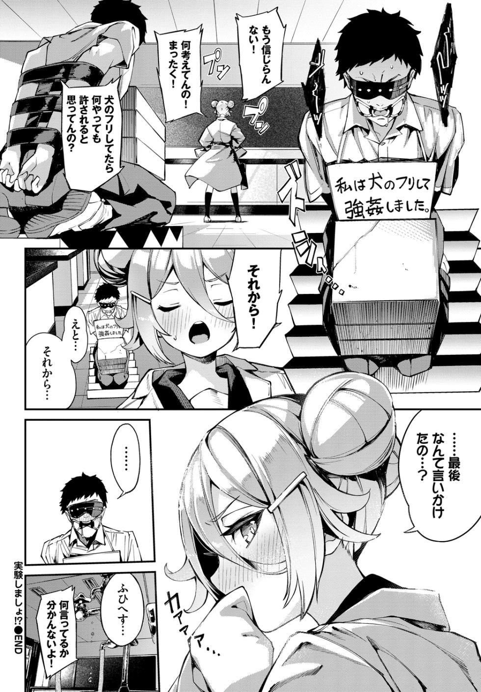 [Anthology] Fetishism Vol. 13 ~Rikejo Hen~ - Page 22