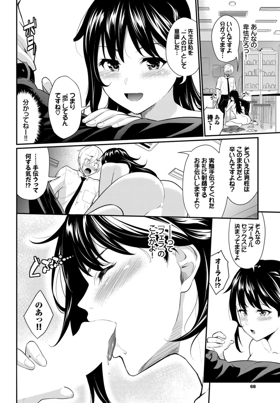 [Anthology] Fetishism Vol. 13 ~Rikejo Hen~ - Page 30