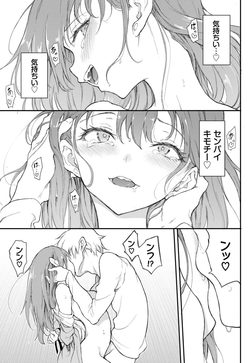 [Anthology] Fetishism Vol. 15 ~Hard Play Hen~ - Page 21