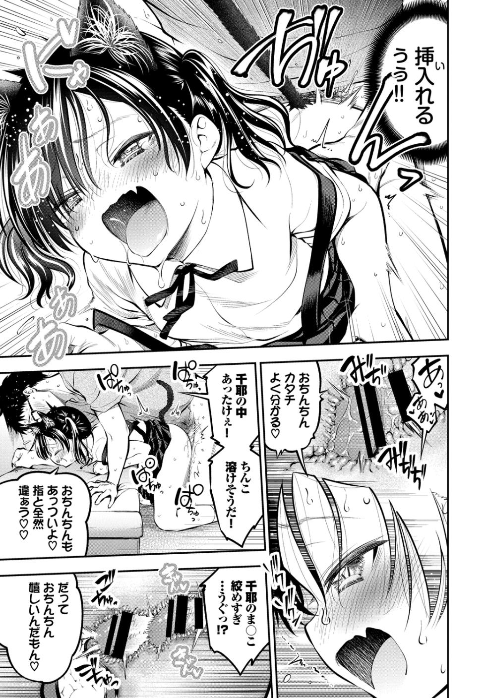 [Anthology] Fetishism Vol. 16 ~Namaiki na Boku no Gimai Hen~ - Page 13