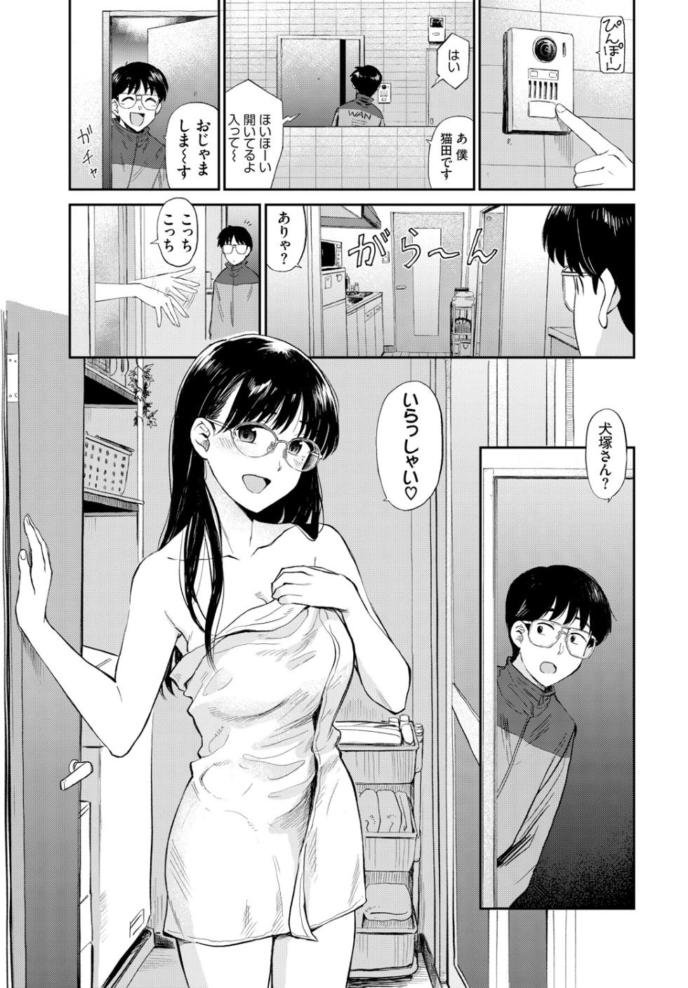 [Anthology] Fetishism Vol. 18 ~Meganekko Hen~ - Page 25
