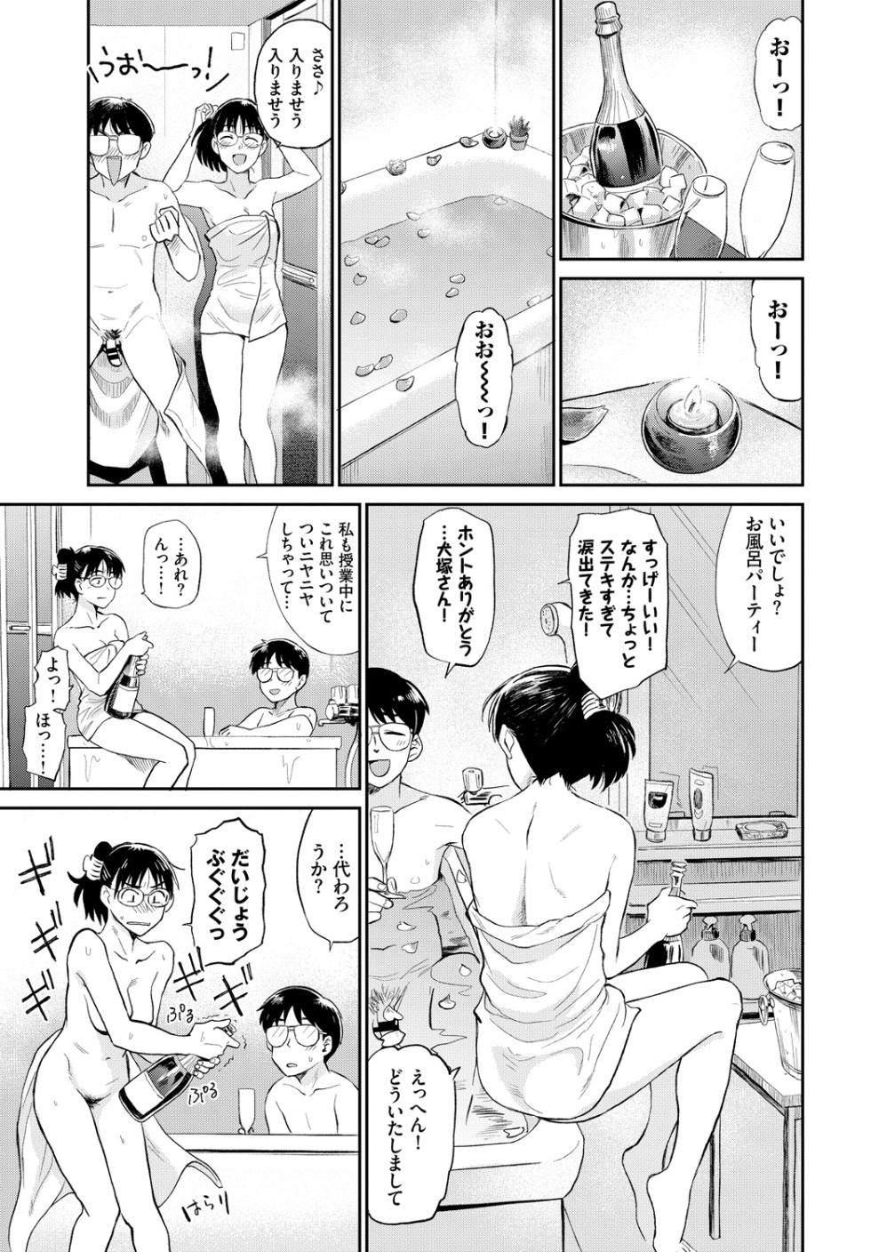 [Anthology] Fetishism Vol. 18 ~Meganekko Hen~ - Page 27