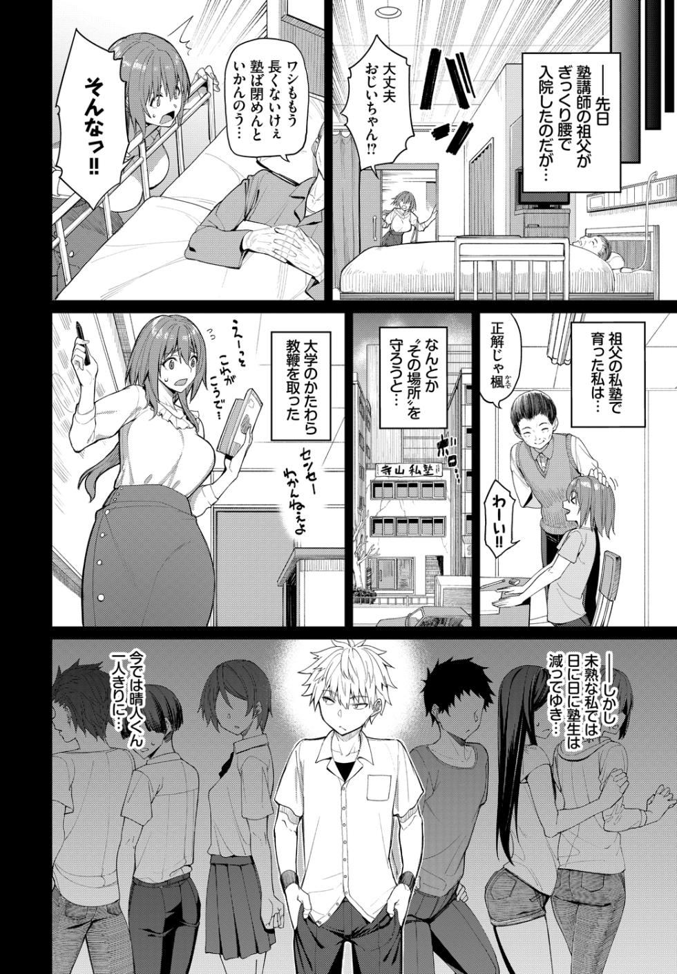 [Anthology] Fetishism Vol. 19 ~Kanbotsu Chikubi Hen~ - Page 4
