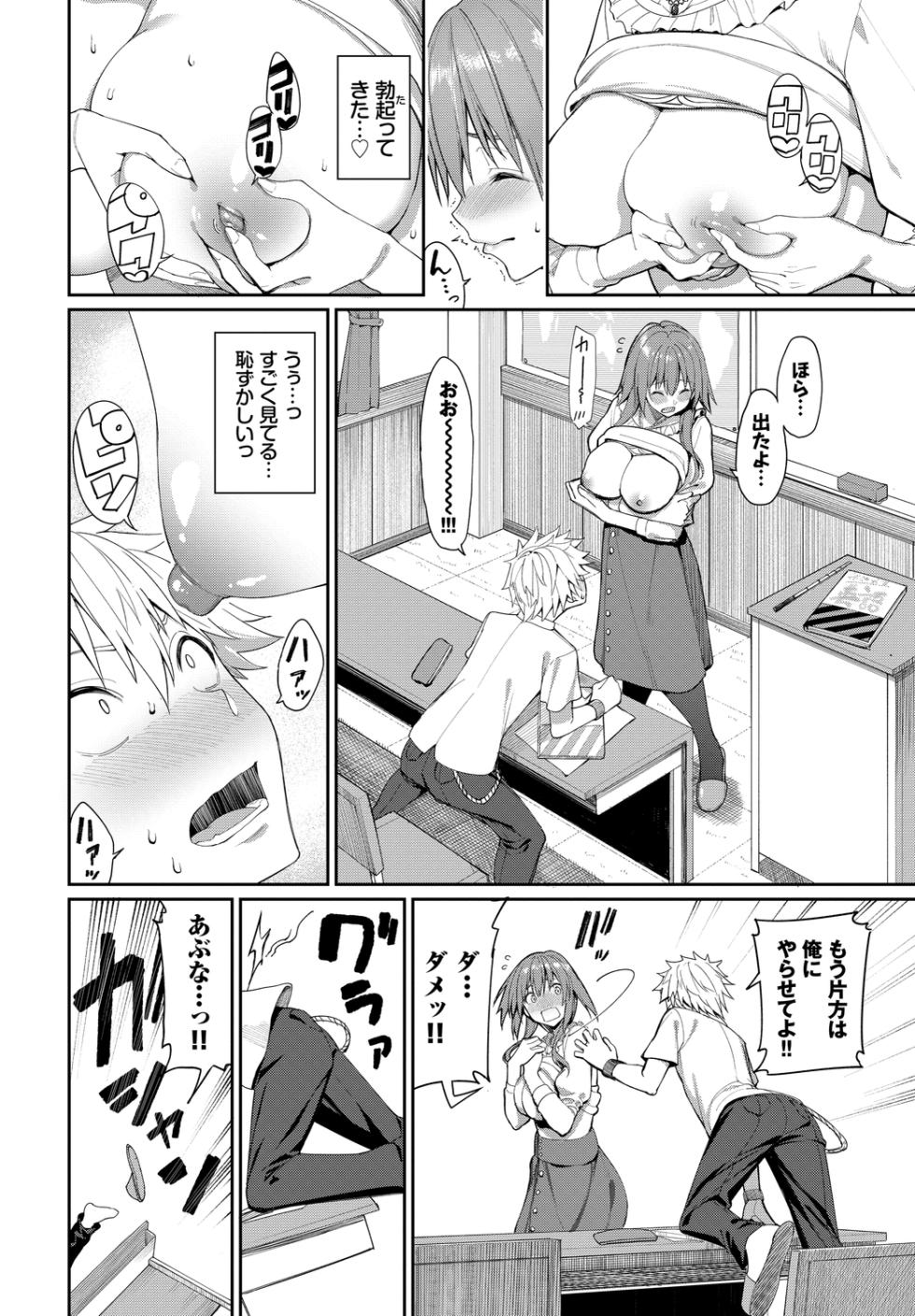 [Anthology] Fetishism Vol. 19 ~Kanbotsu Chikubi Hen~ - Page 8