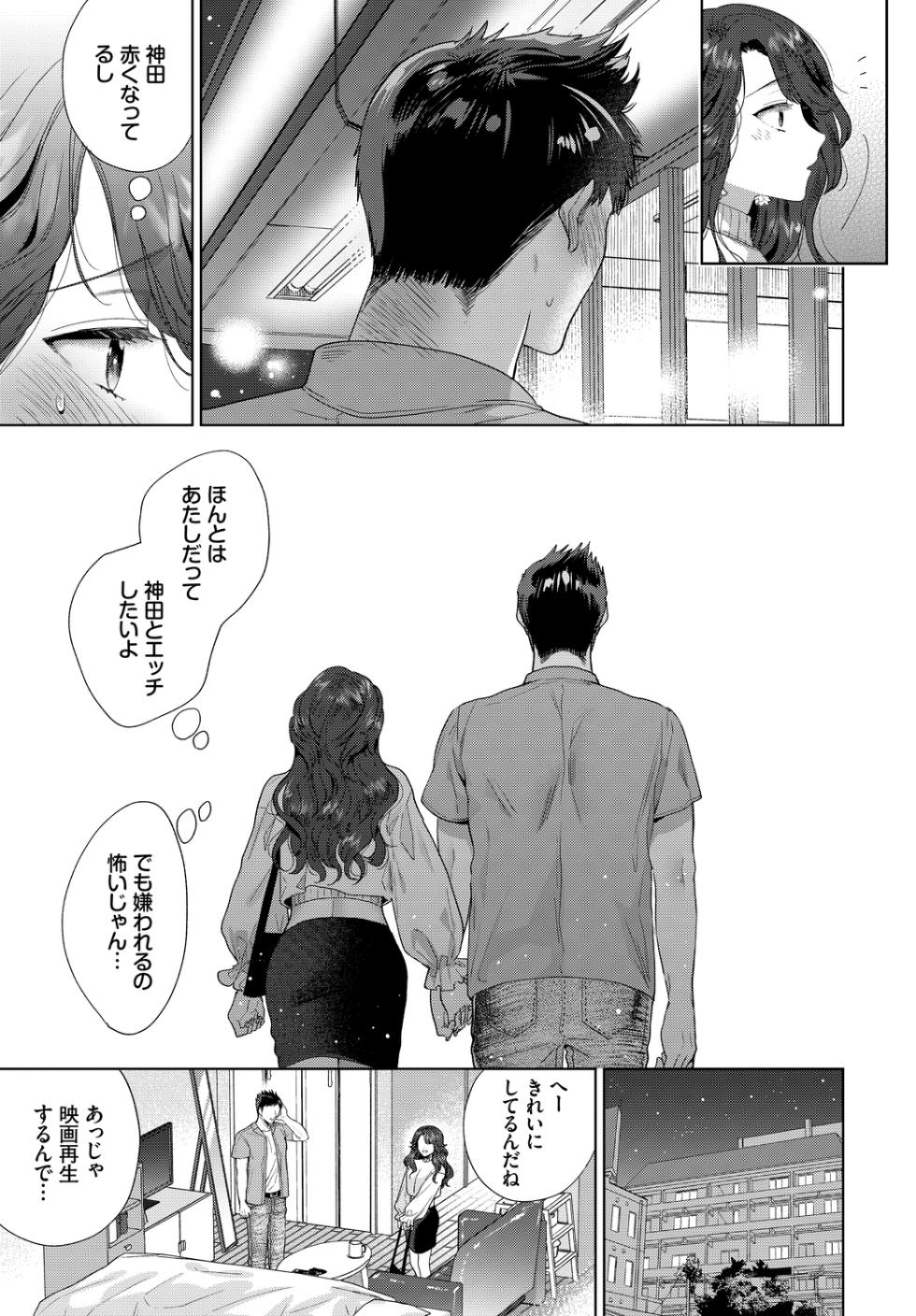 [Anthology] Fetishism Vol. 19 ~Kanbotsu Chikubi Hen~ - Page 29