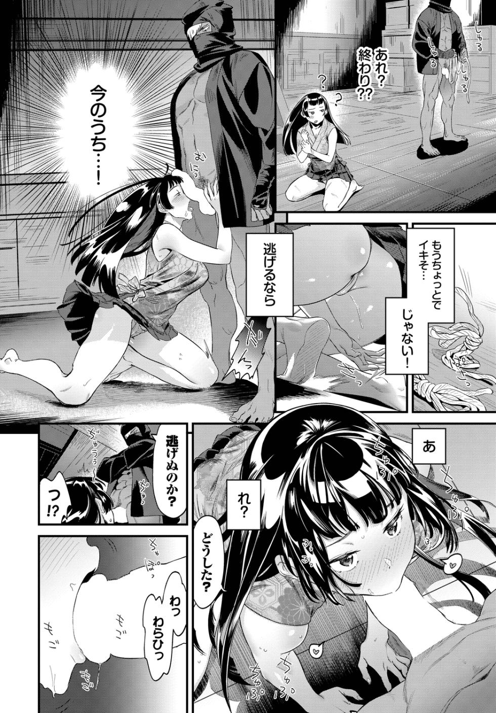 [Anthology] Fetishism Vol. 25 ~Kinbaku Hen~ - Page 32