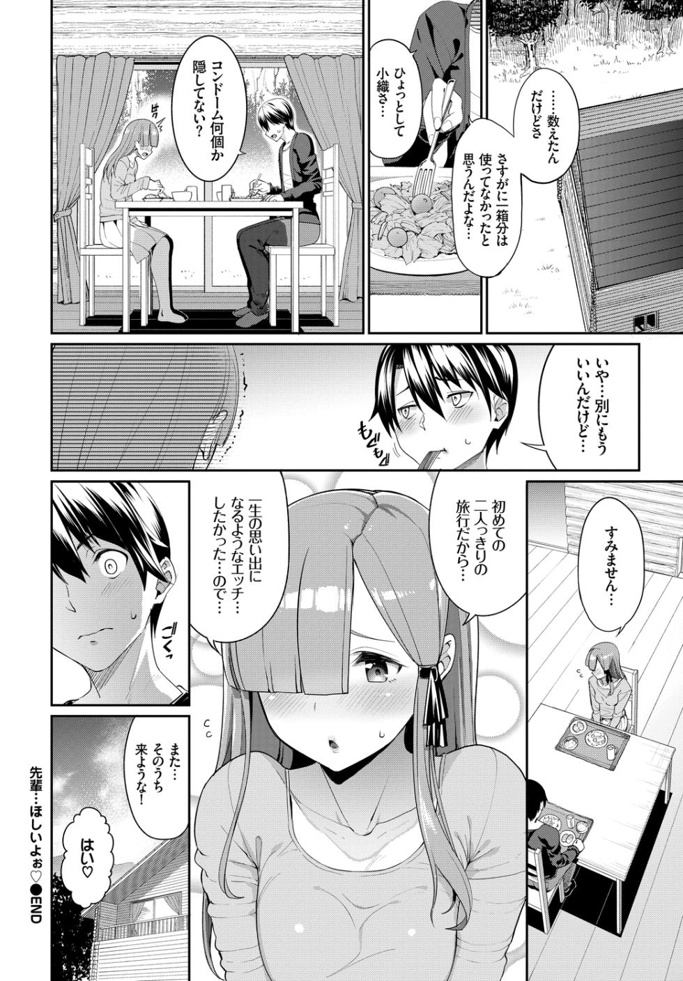 [Anthology] Fetishism Vol. 26 ~Zetsurin Hen~ - Page 26