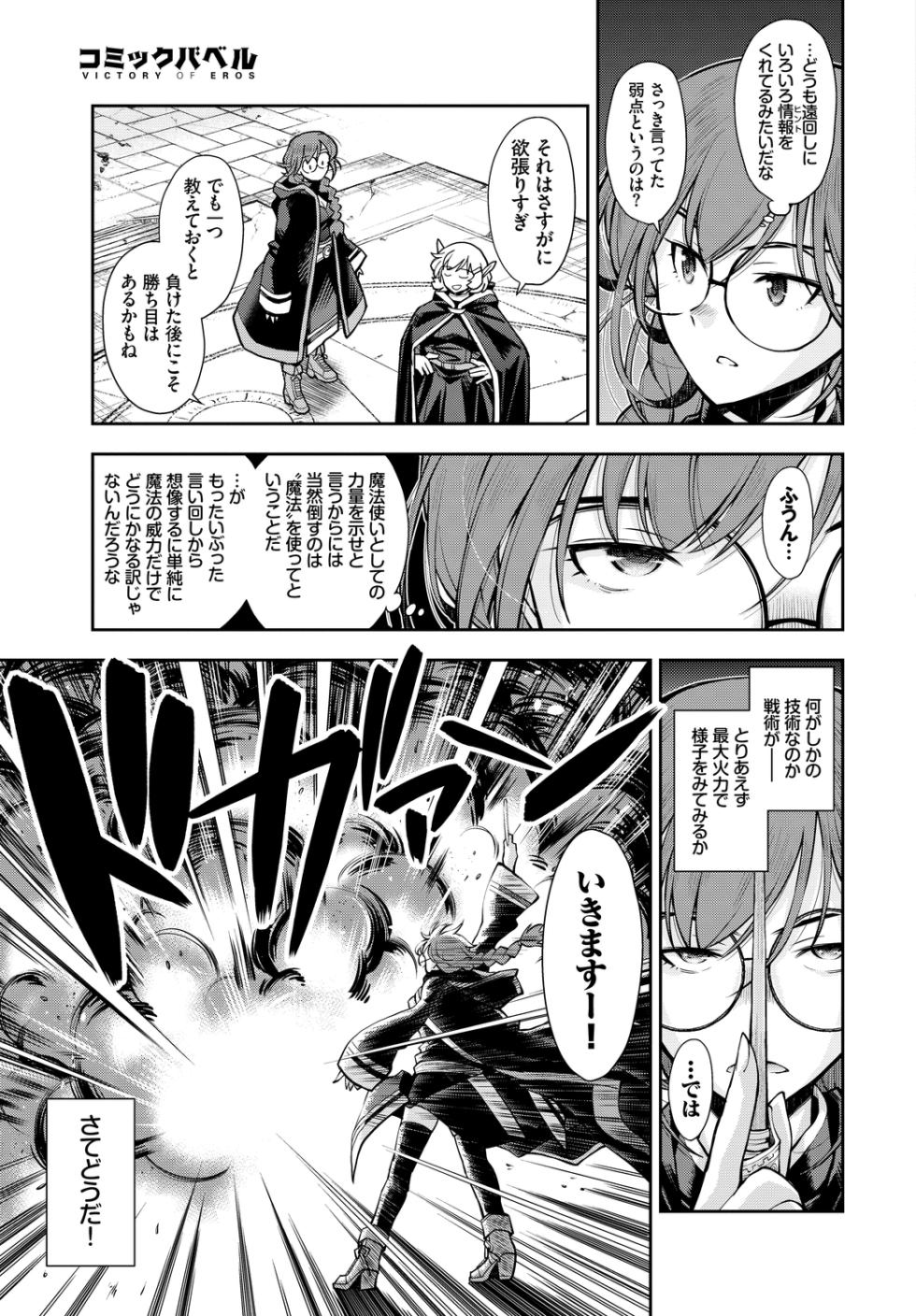 [Anthology] Fetishism Vol. 28 ~Shokushu Hen~ - Page 7