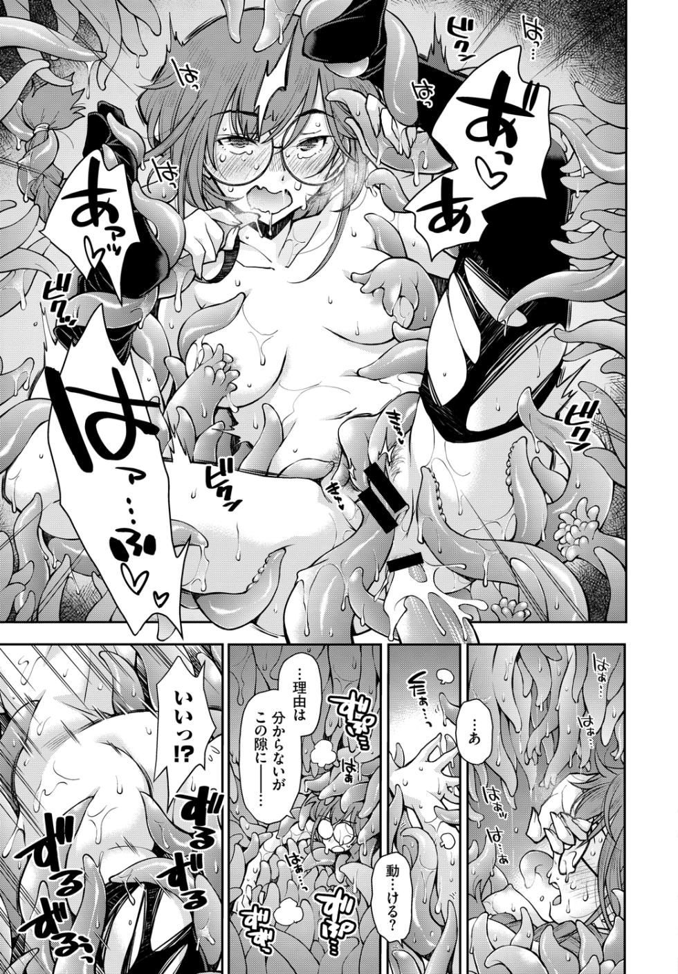 [Anthology] Fetishism Vol. 28 ~Shokushu Hen~ - Page 19