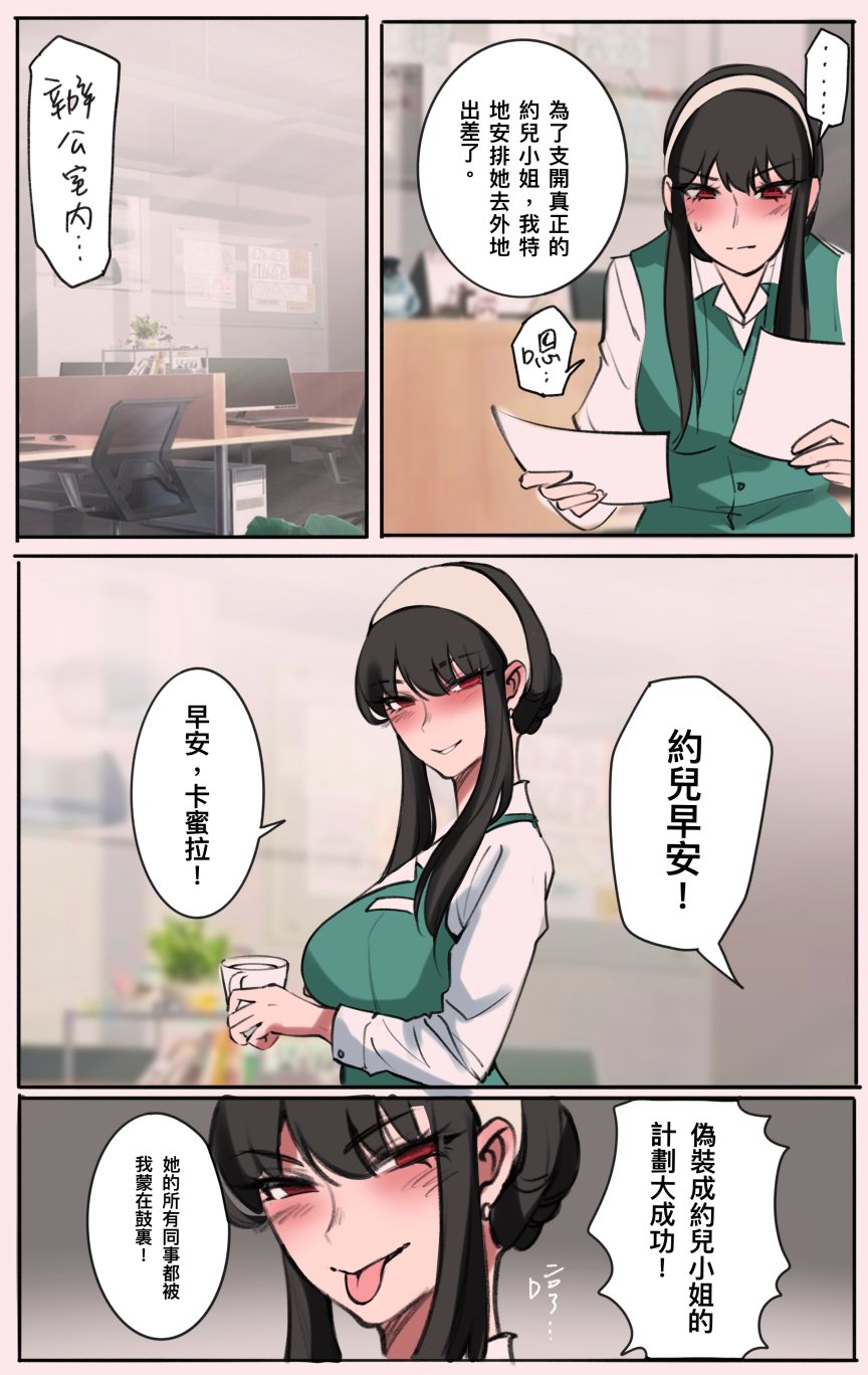 [Midnight] 合集 - Page 5