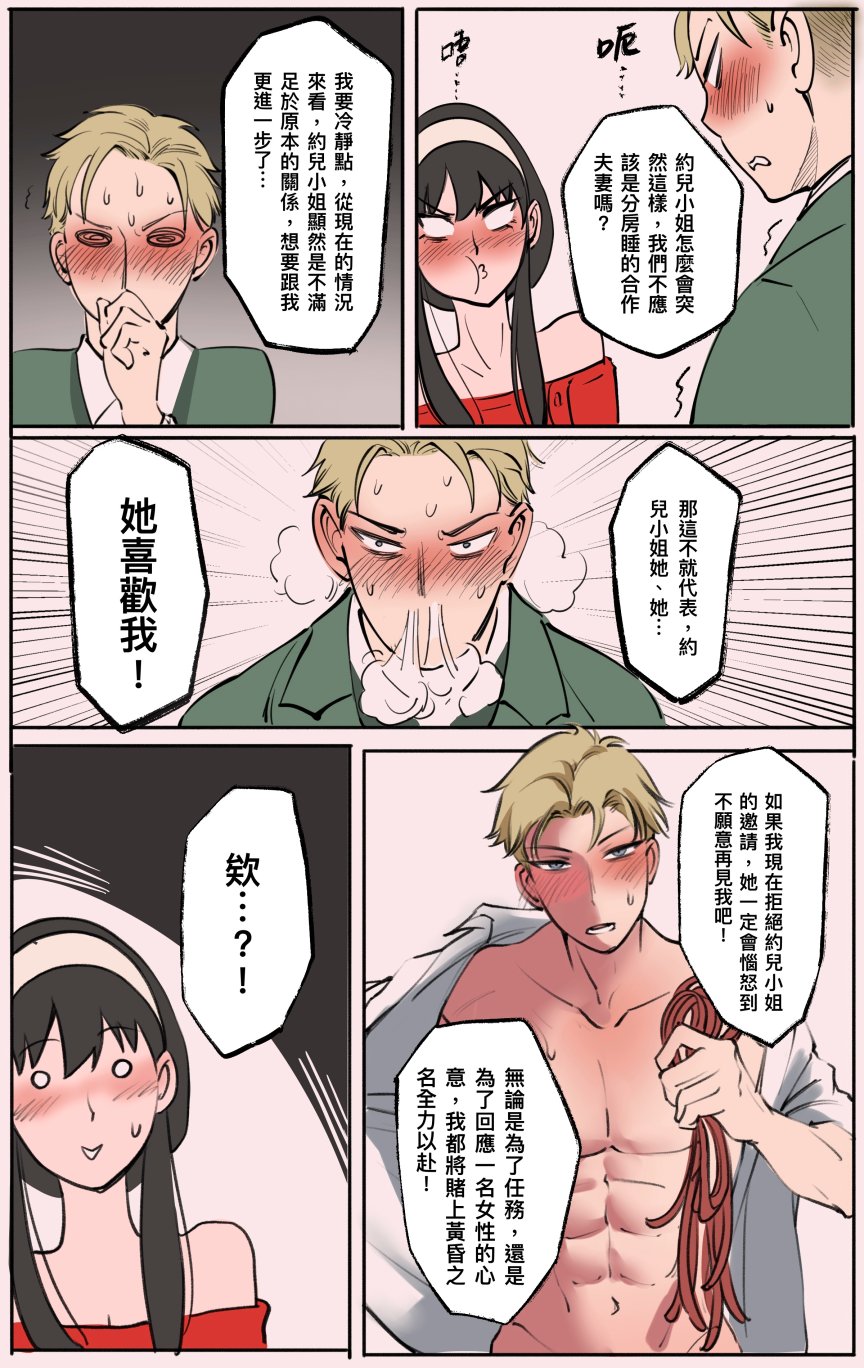 [Midnight] 合集 - Page 9