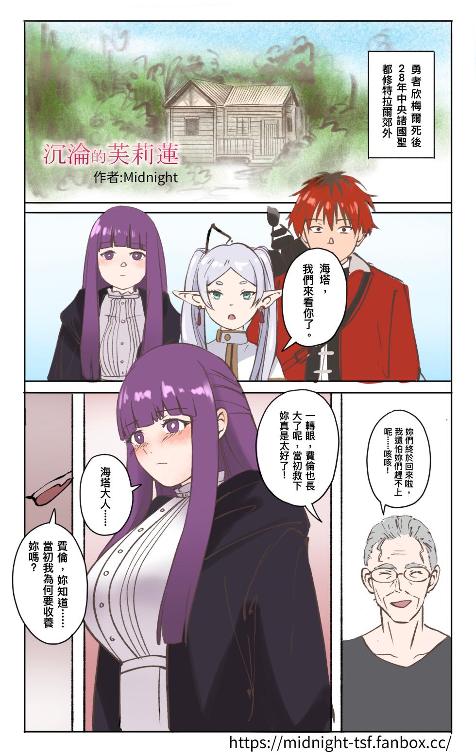 [Midnight] 合集 - Page 25