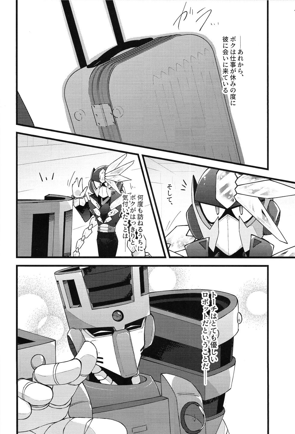 [caelum (Sazanami)] Give My Warmth to You (Mega Man 11) - Page 4