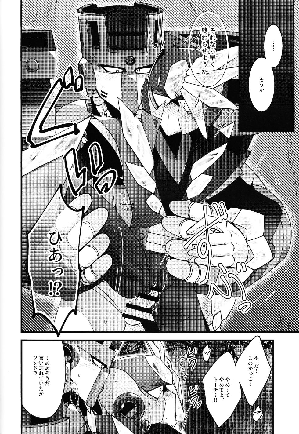 [caelum (Sazanami)] Give My Warmth to You (Mega Man 11) - Page 8