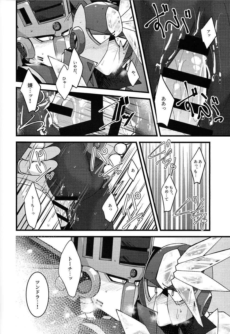 [caelum (Sazanami)] Give My Warmth to You (Mega Man 11) - Page 10