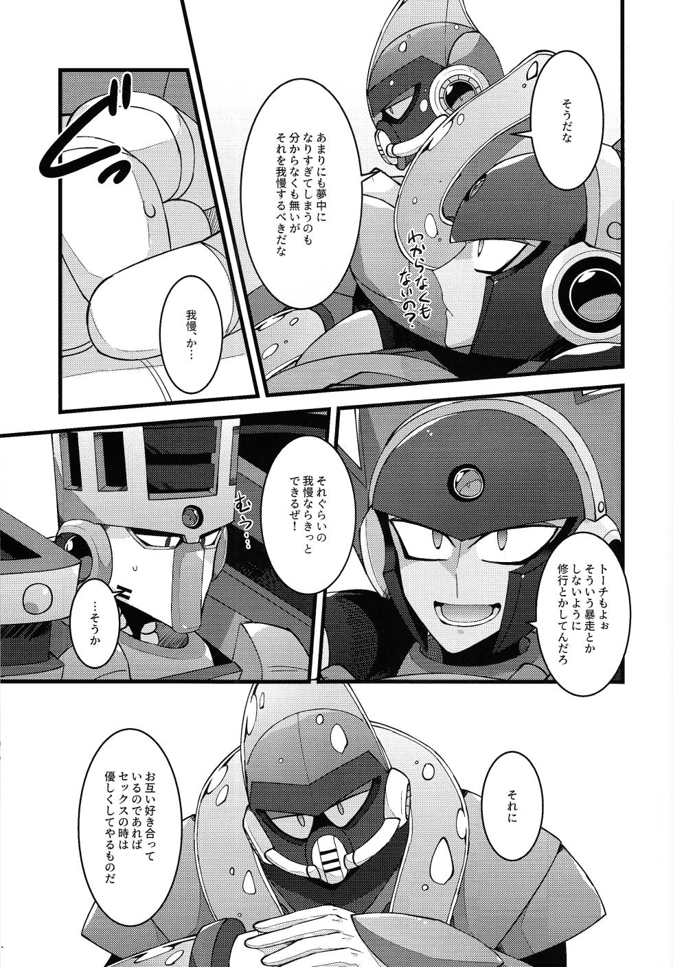 [caelum (Sazanami)] Give My Warmth to You (Mega Man 11) - Page 15