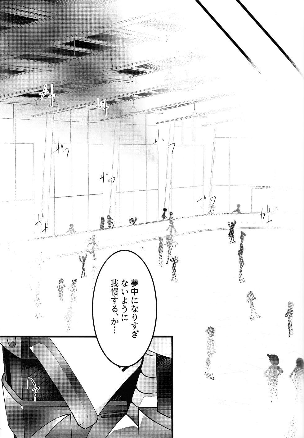 [caelum (Sazanami)] Give My Warmth to You (Mega Man 11) - Page 17