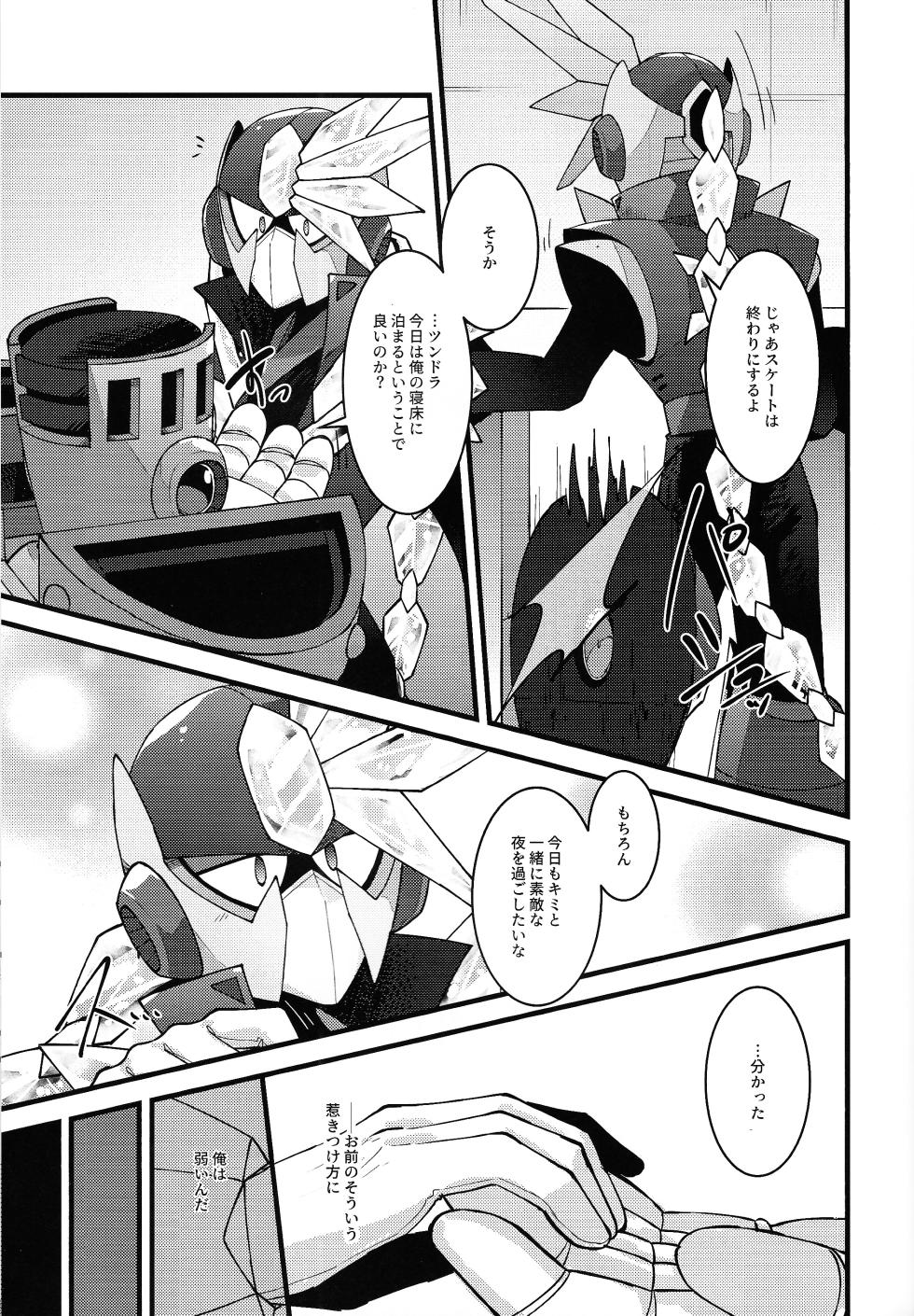 [caelum (Sazanami)] Give My Warmth to You (Mega Man 11) - Page 21