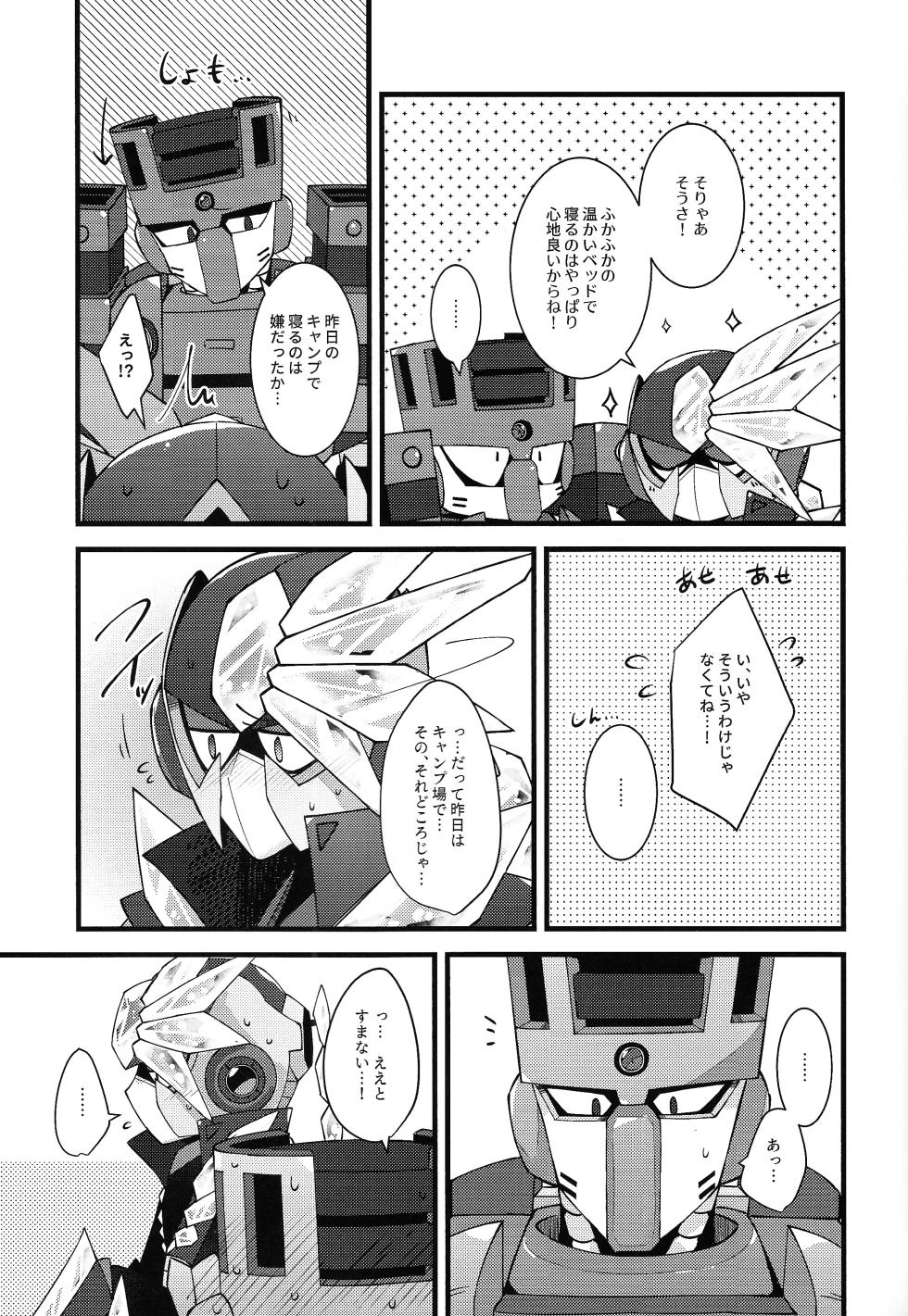 [caelum (Sazanami)] Give My Warmth to You (Mega Man 11) - Page 23