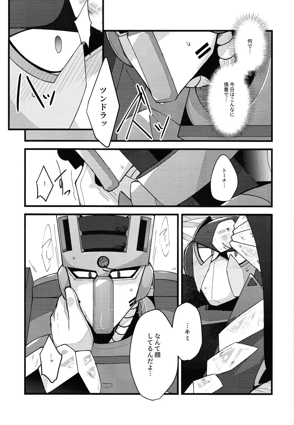 [caelum (Sazanami)] Give My Warmth to You (Mega Man 11) - Page 33