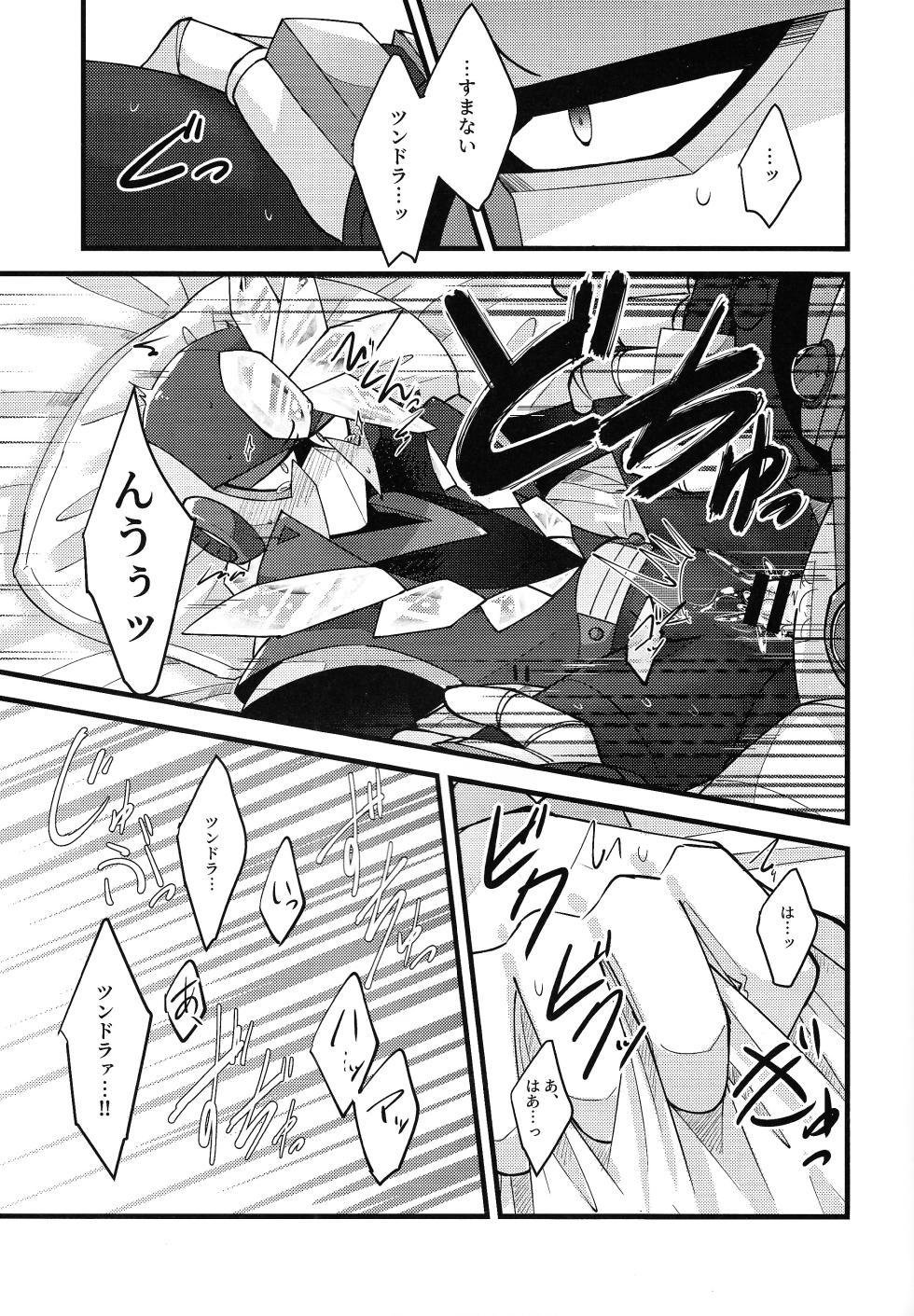 [caelum (Sazanami)] Give My Warmth to You (Mega Man 11) - Page 35