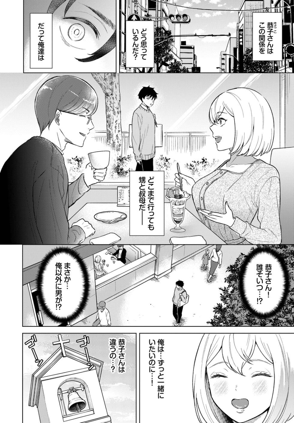 [Anthology] Fetishism Vol. 30 ~Oshioki Hen~ - Page 4
