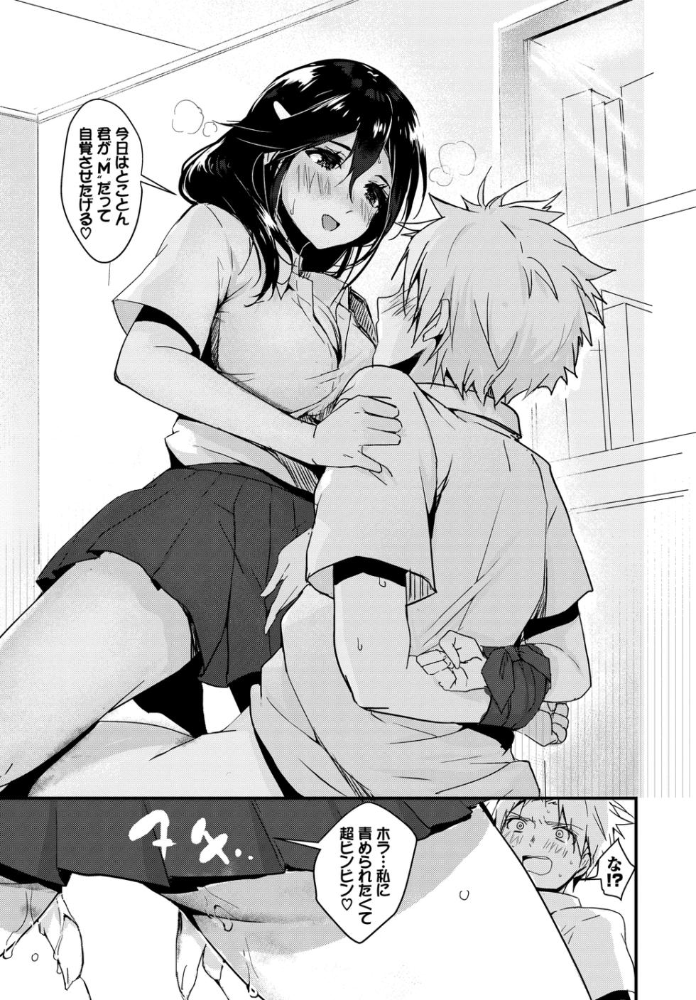 [Anthology] Fetishism Vol. 30 ~Oshioki Hen~ - Page 29