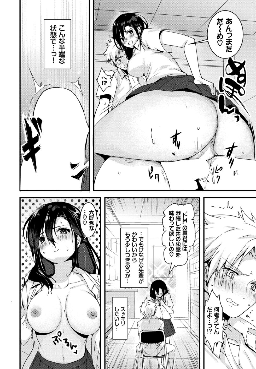 [Anthology] Fetishism Vol. 30 ~Oshioki Hen~ - Page 32