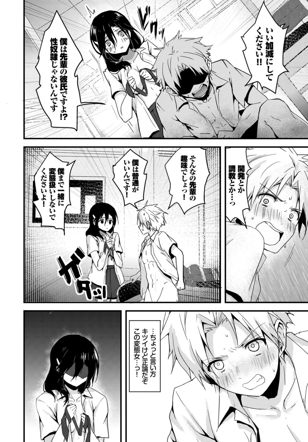 [Anthology] Fetishism Vol. 30 ~Oshioki Hen~ - Page 36