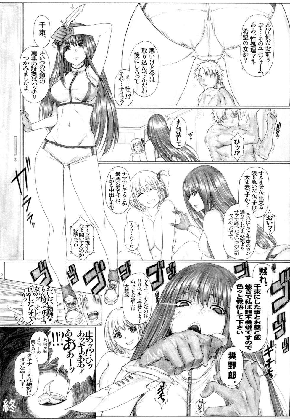 [AXZ (Kutani)] Angel's stroke 162 Kuro Reco CASE 3 JK Seishori Mane Charao Buin to Dosukebe Bukatsu Kaikan Chitsunai Shasei (Lycoris Recoil) [Digital] - Page 21