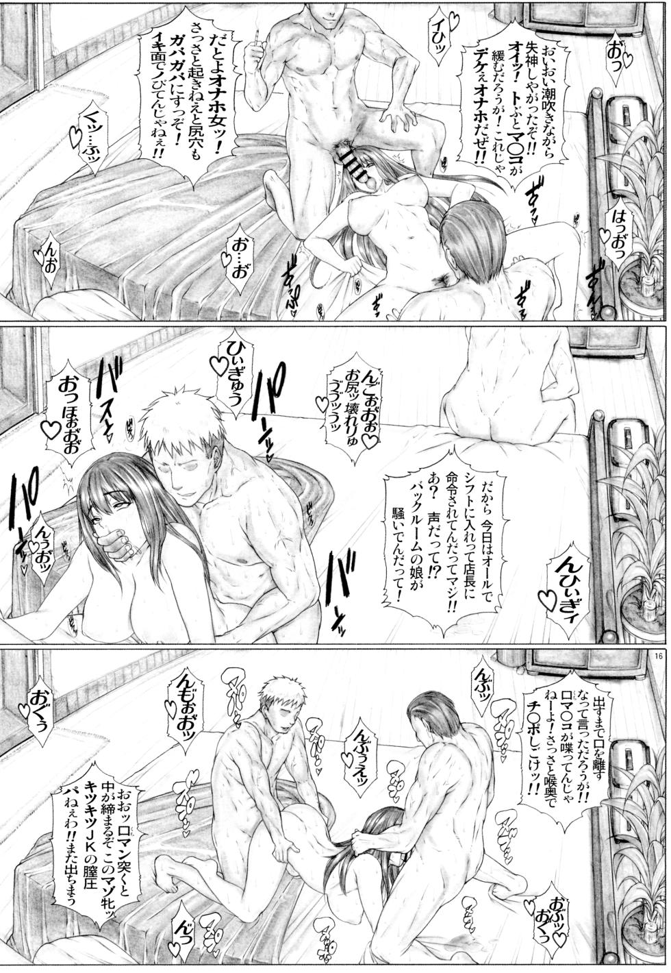 [AXZ (Kutani)] Angel's stroke 156 Secoris Recoil II Deisui Muteikou JK Kikenbi Nama Chitsu Oku Charao Musekinin Kairaku Nakadashi!! (Lycoris Recoil) [Digital] - Page 18