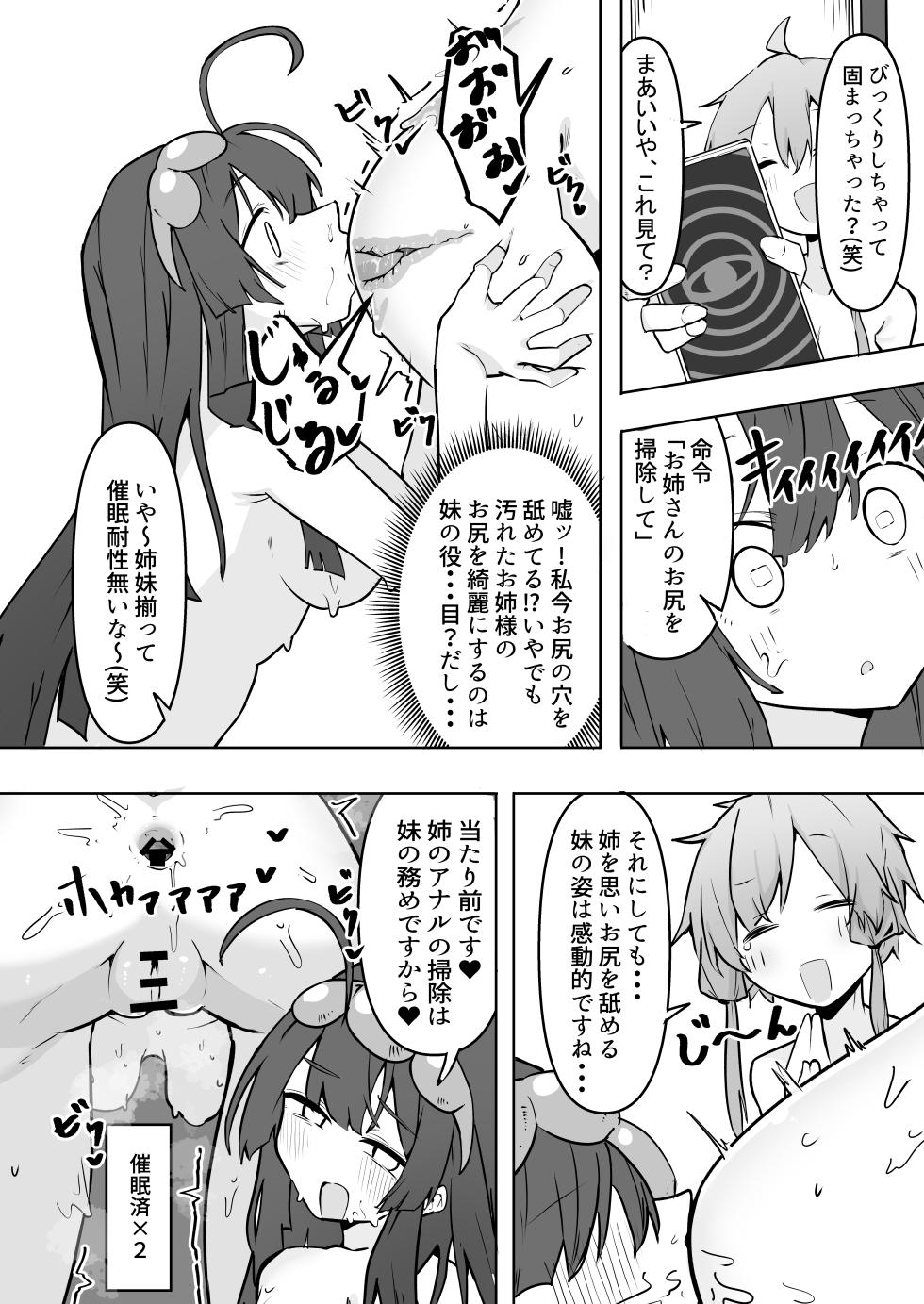 [Jueki (Joanne.)] Yokubou no Yukari-san in Touhoku-ke (VOCALOID) [Digital] - Page 6