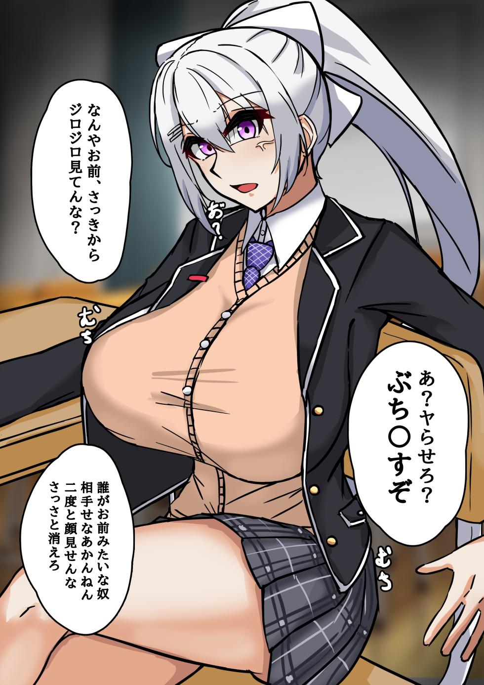 [テフル] 即堕ち二コマdrn (にじさんじ) - Page 2