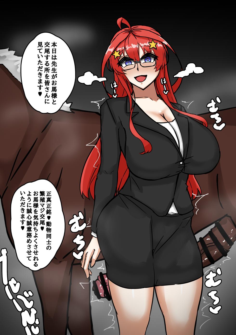 [テフル] 変態教師五月 (五等分の花嫁) - Page 15