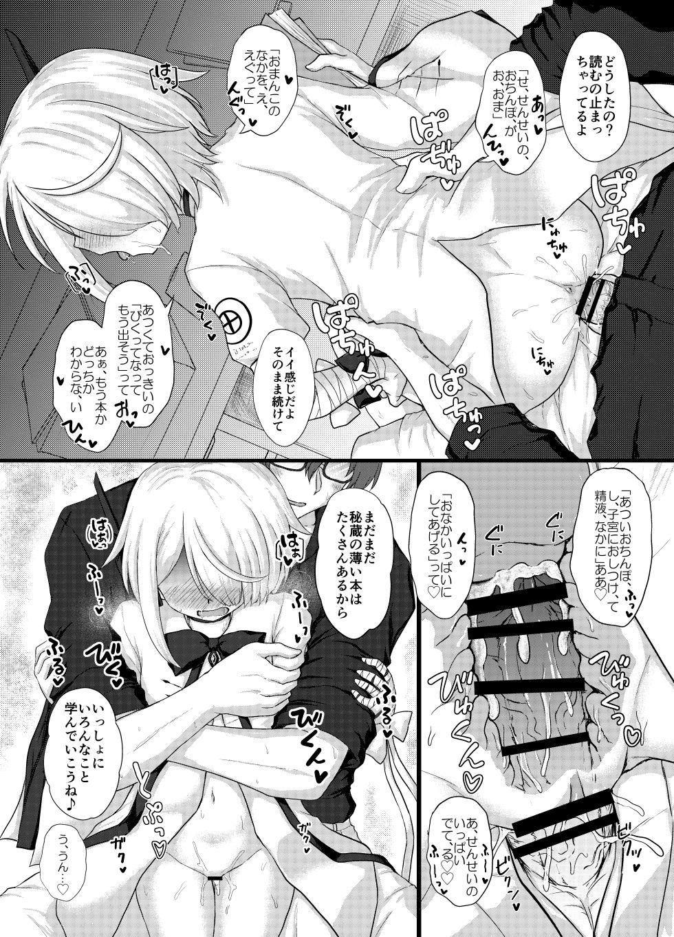 [Newtype Kenkyuujo (Kotowari)] Watashi-tachi, Schale de Osewa ni Narimasu (Blue Archive) [Digital] - Page 10