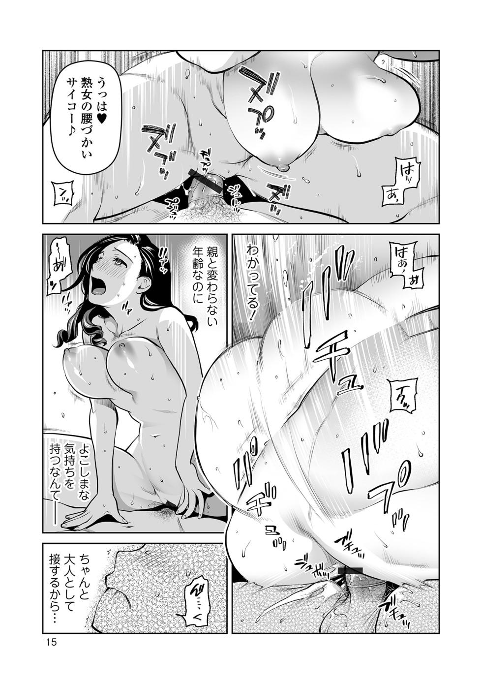 [Ohsaka Minami] Noumitsu Shibori [Digital] - Page 15