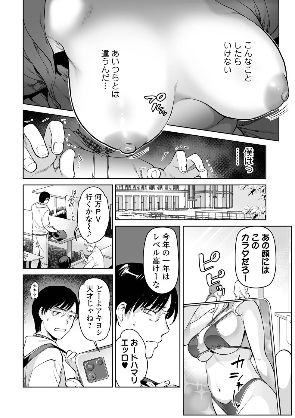[Ohsaka Minami] Noumitsu Shibori [Digital] - Page 38