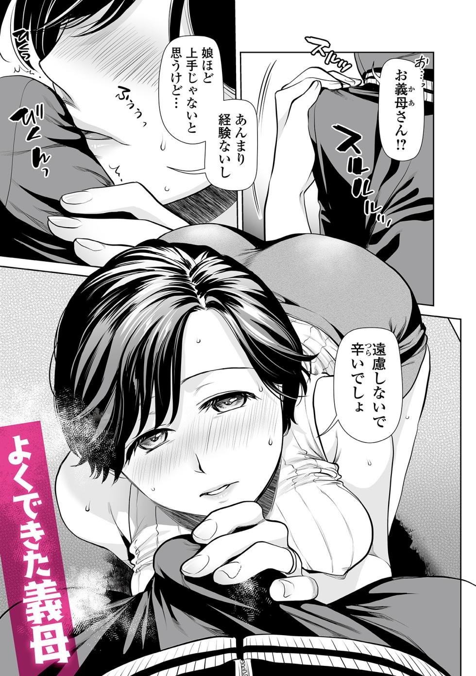 [Ohsaka Minami] Intou Days [Digital] - Page 3