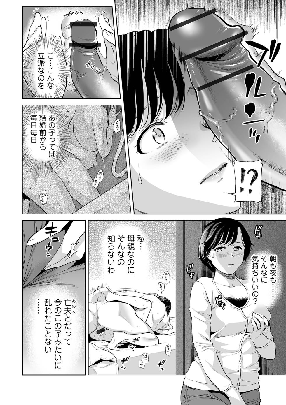 [Ohsaka Minami] Intou Days [Digital] - Page 4