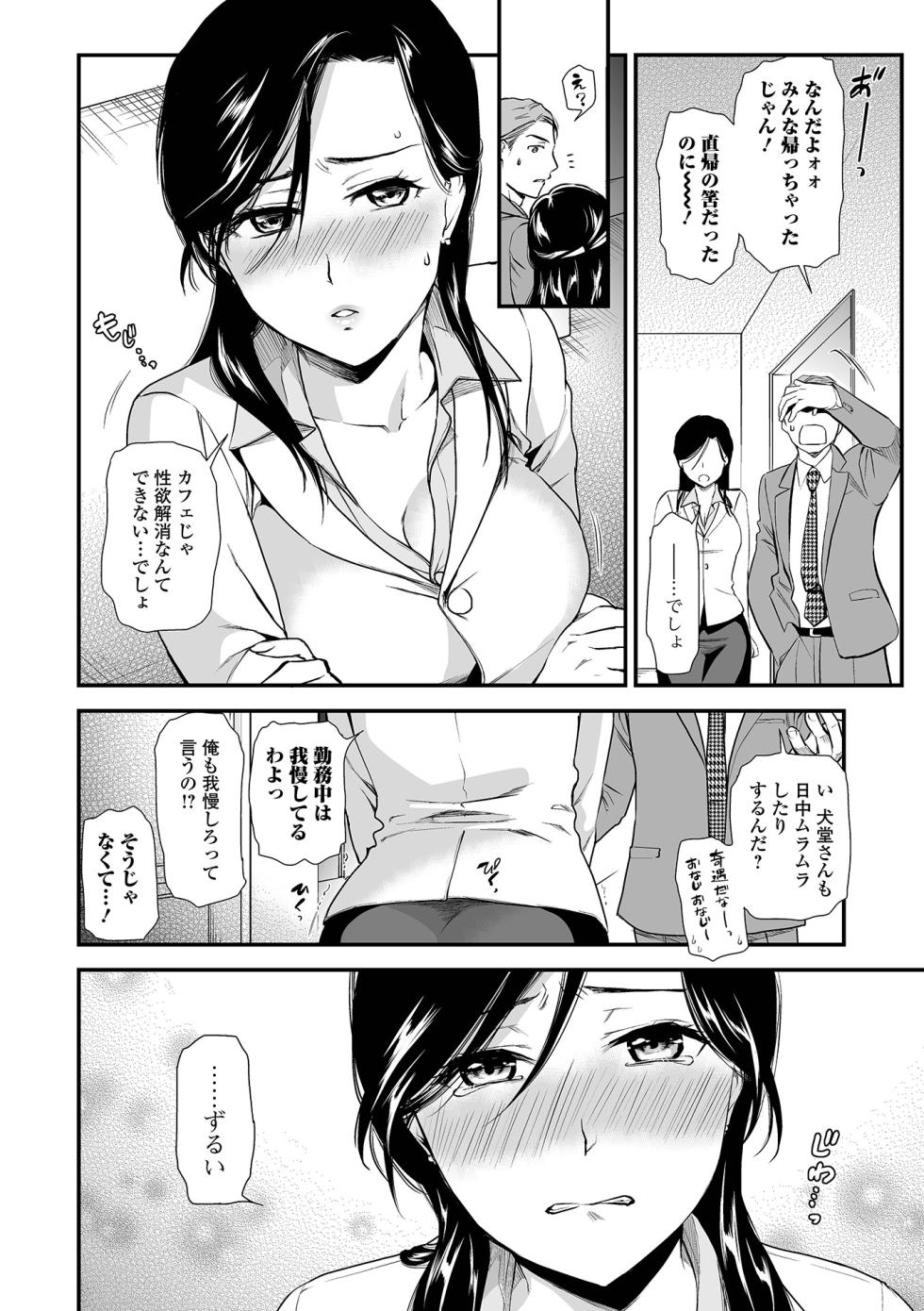 [Ohsaka Minami] Intou Days [Digital] - Page 22