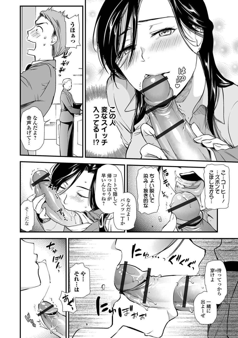 [Ohsaka Minami] Intou Days [Digital] - Page 28